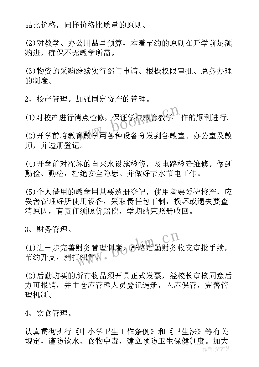 高校校友会工作职责(精选8篇)