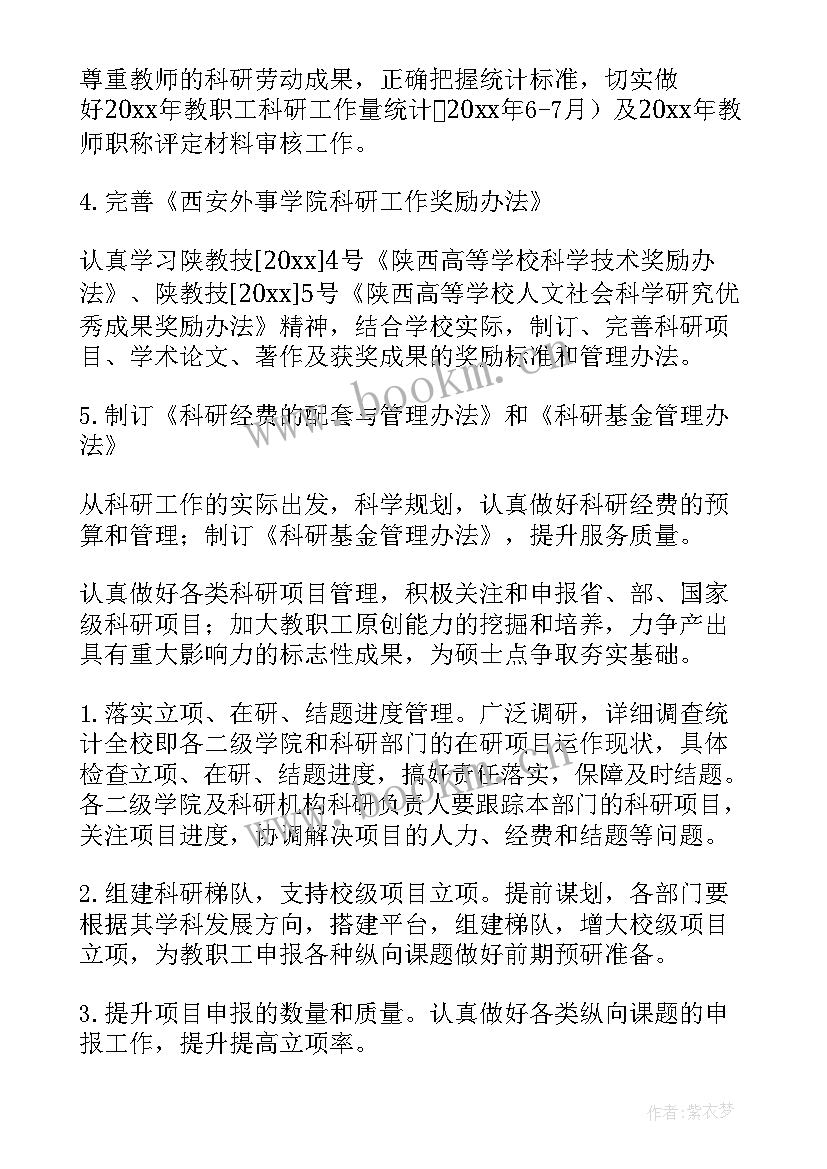 高校校友会工作职责(精选8篇)