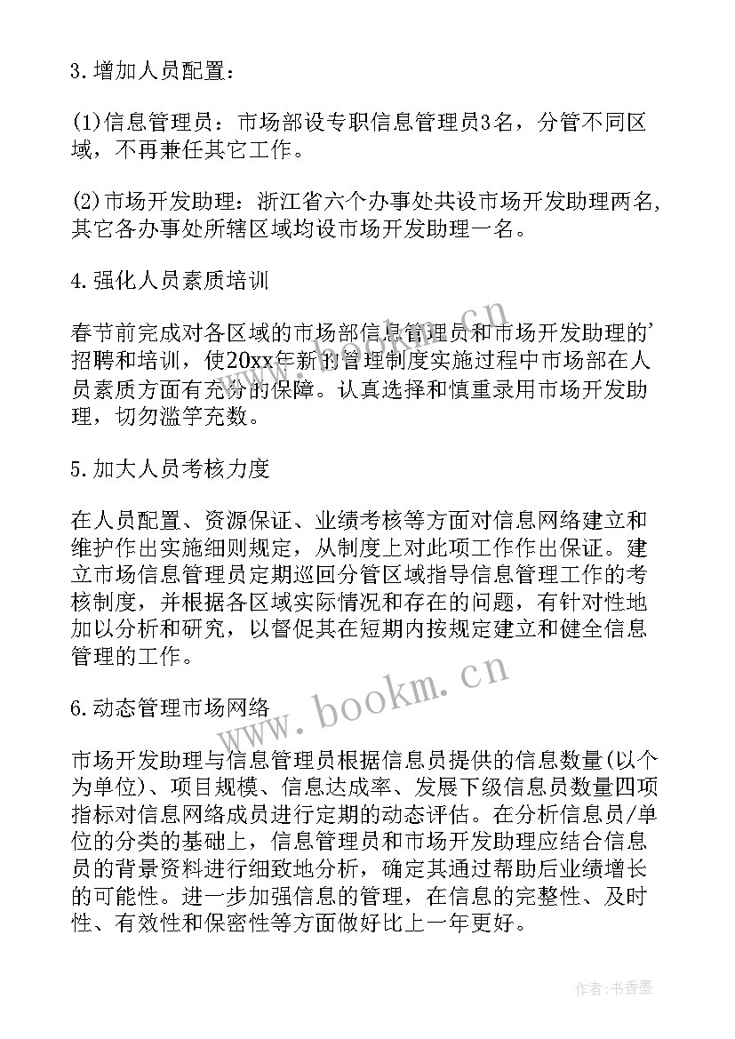 最新工作岗位及职责总结 岗位工作计划(实用10篇)