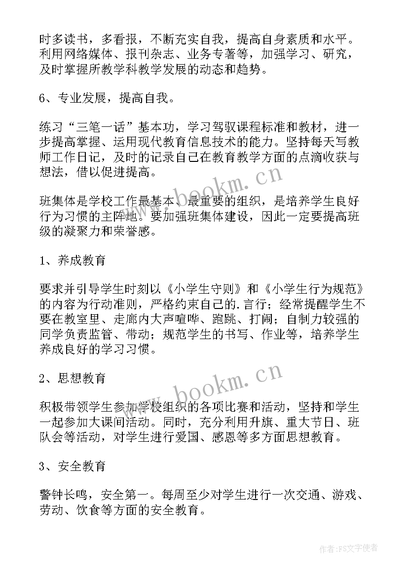 学校城乡教师交流总结 J乡镇教师个人工作计划教学计划(实用5篇)