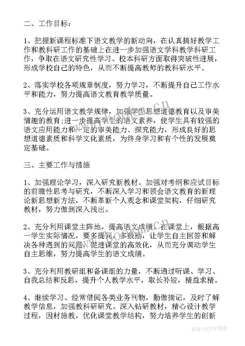 学校城乡教师交流总结 J乡镇教师个人工作计划教学计划(实用5篇)