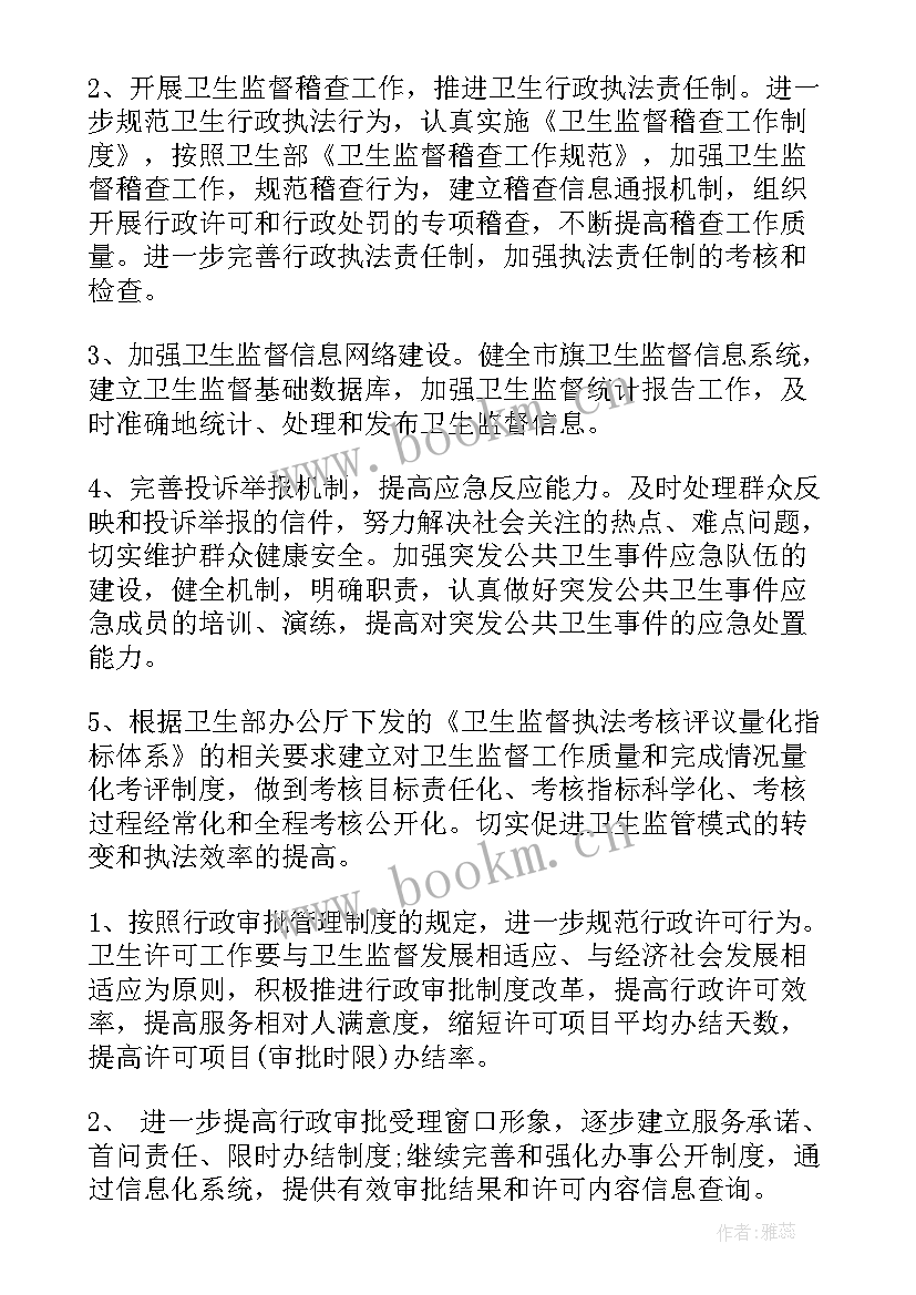 最新计量监督自查报告(优质7篇)