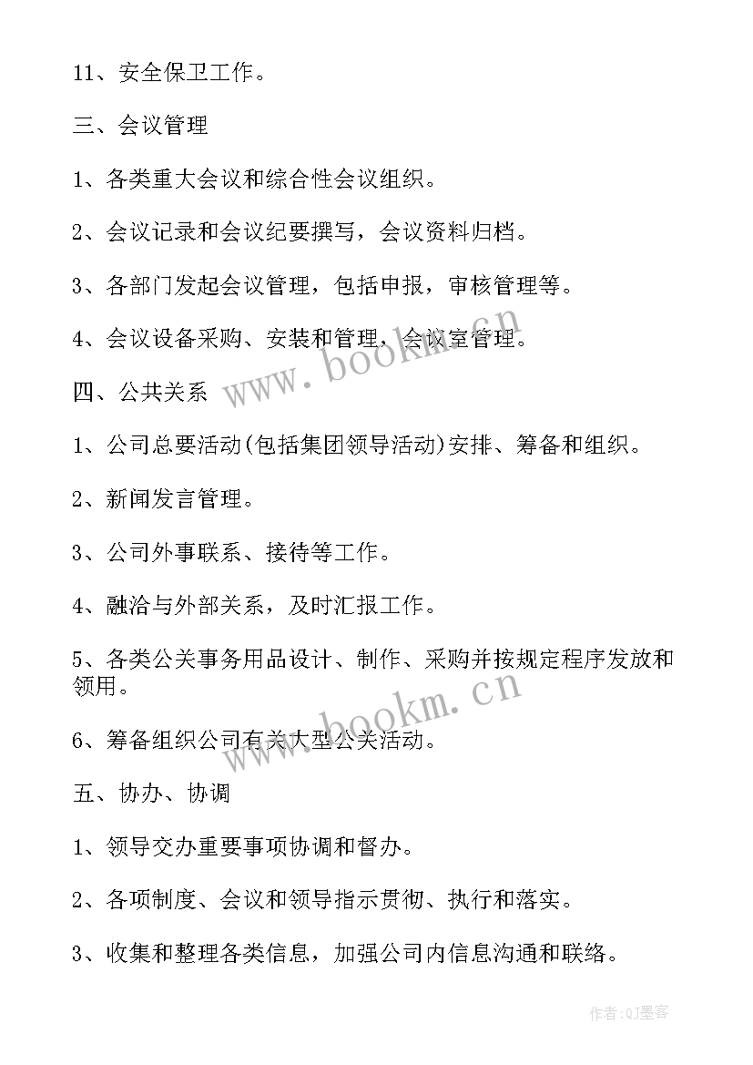 夜场来年工作计划 制定工作计划前言(大全5篇)