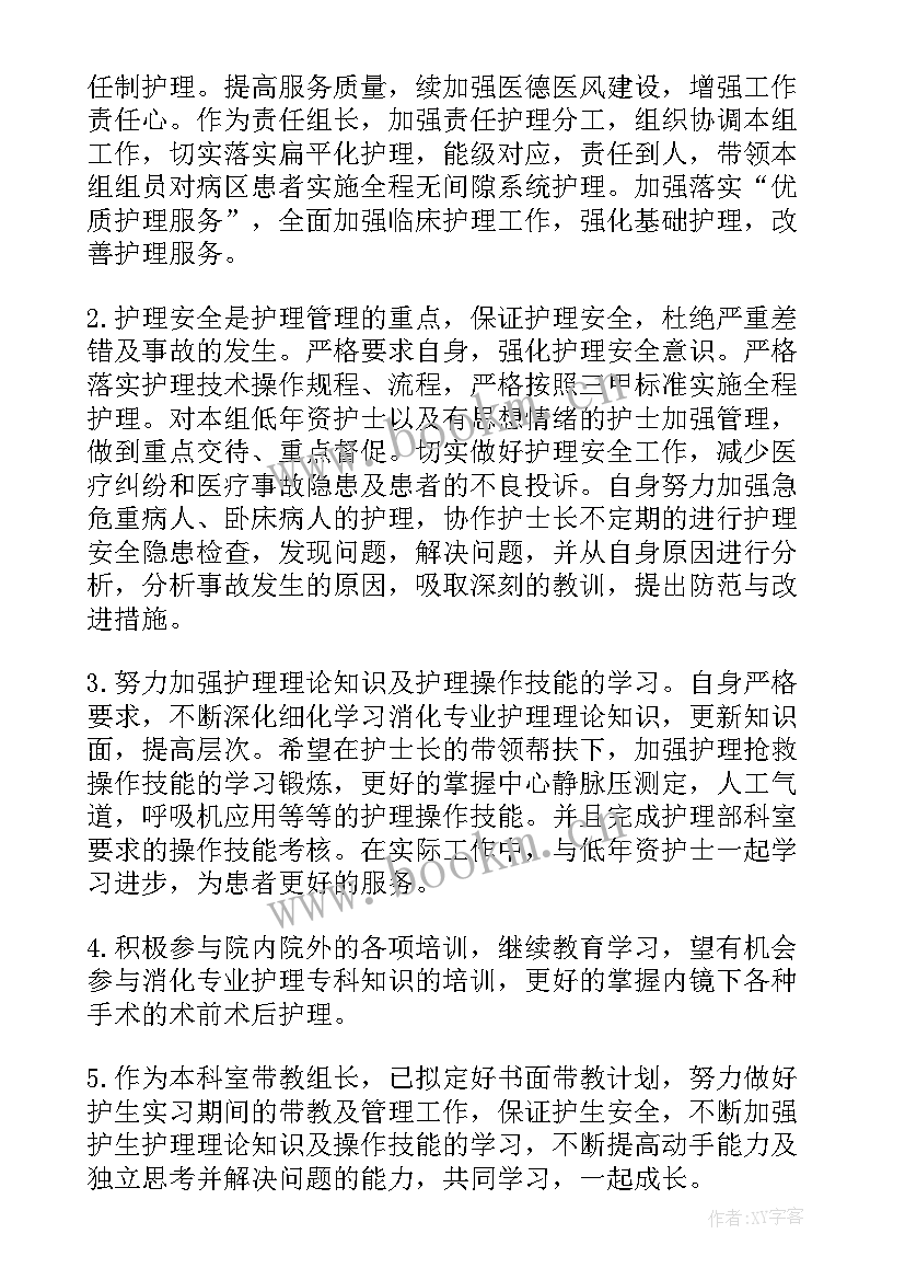 个人两个全覆盖工作计划(汇总5篇)