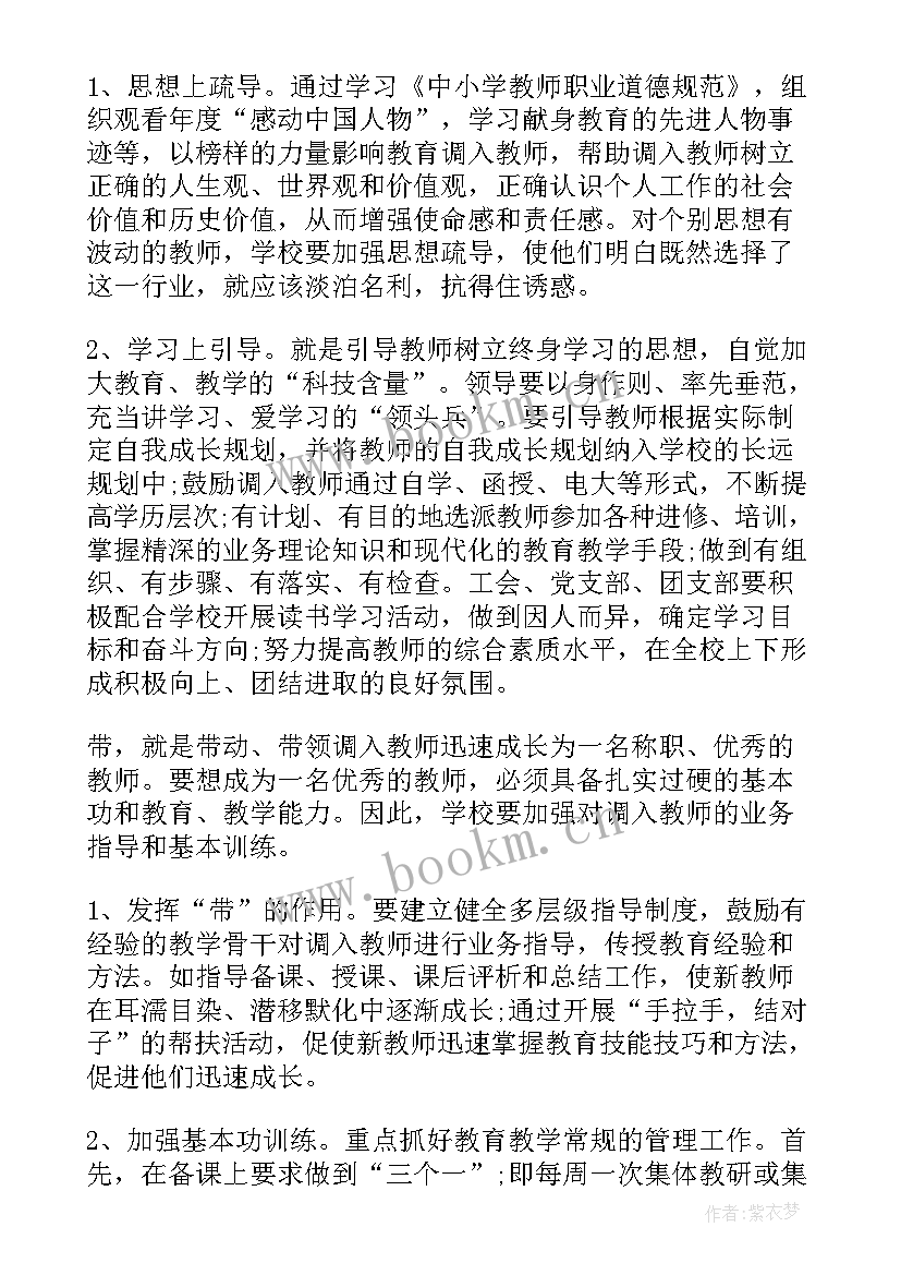 2023年小学学校工作计划和活动安排 小学工作计划(优质9篇)