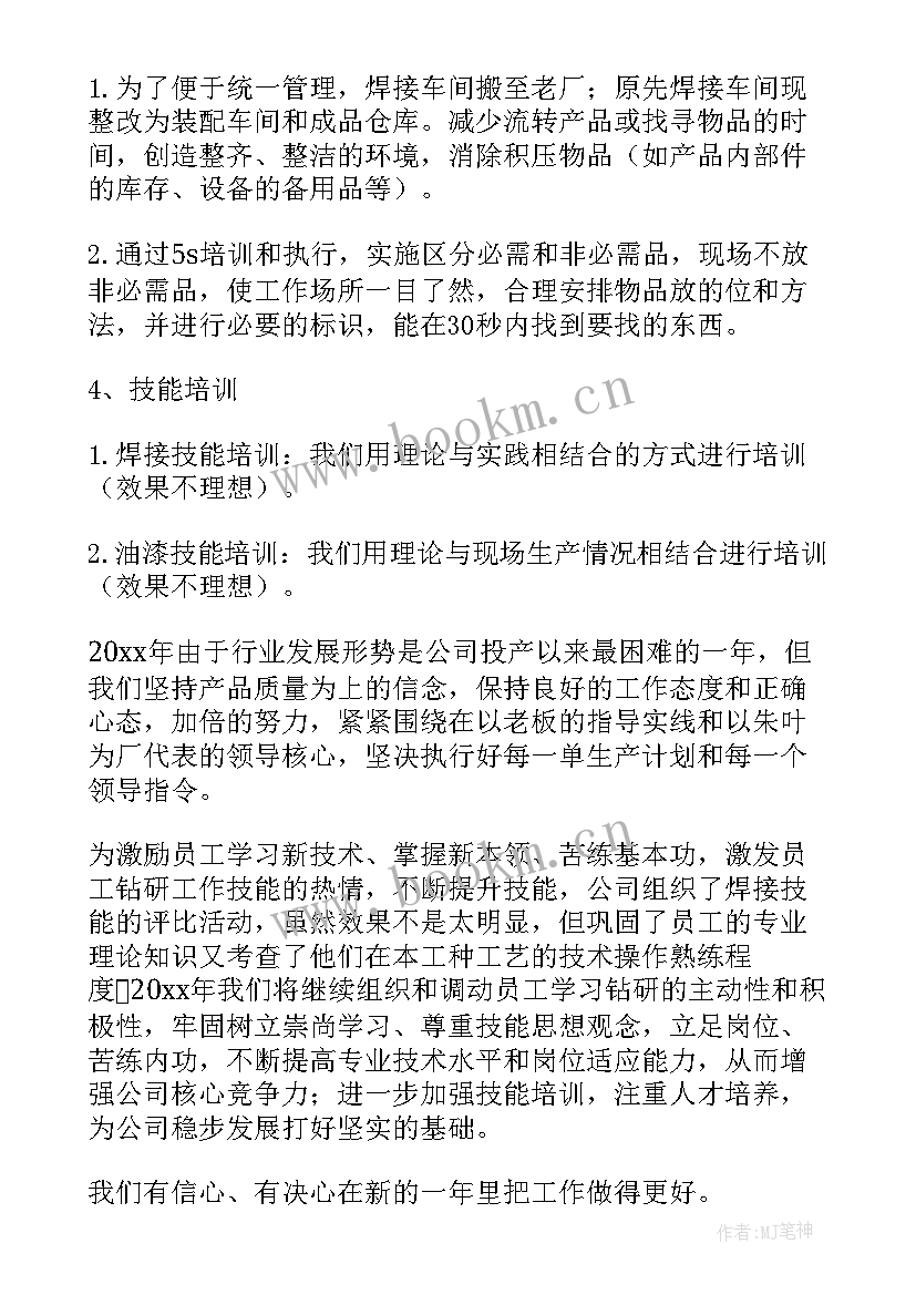 最新工作计划会议议程 销售工作计划年初工作计划新年工作计划(优秀8篇)