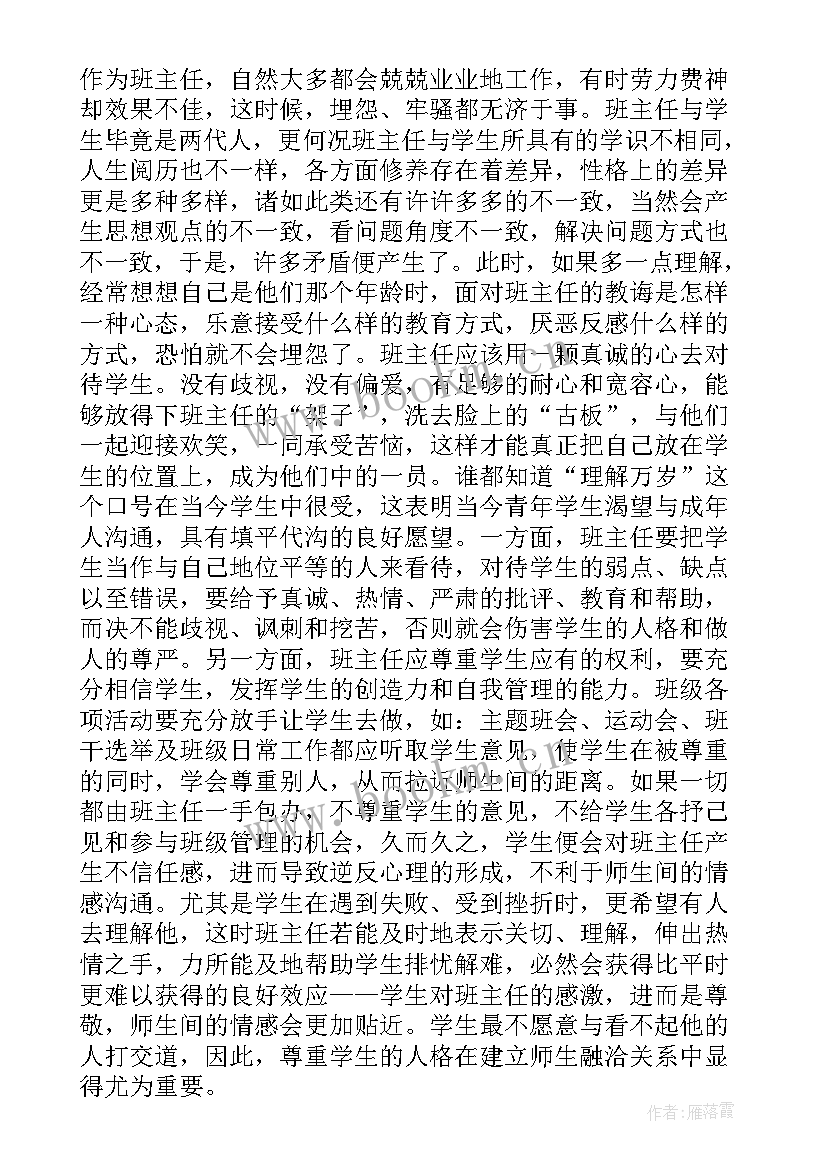 最新保育工作计划基本情况 养老工作计划措施(汇总10篇)