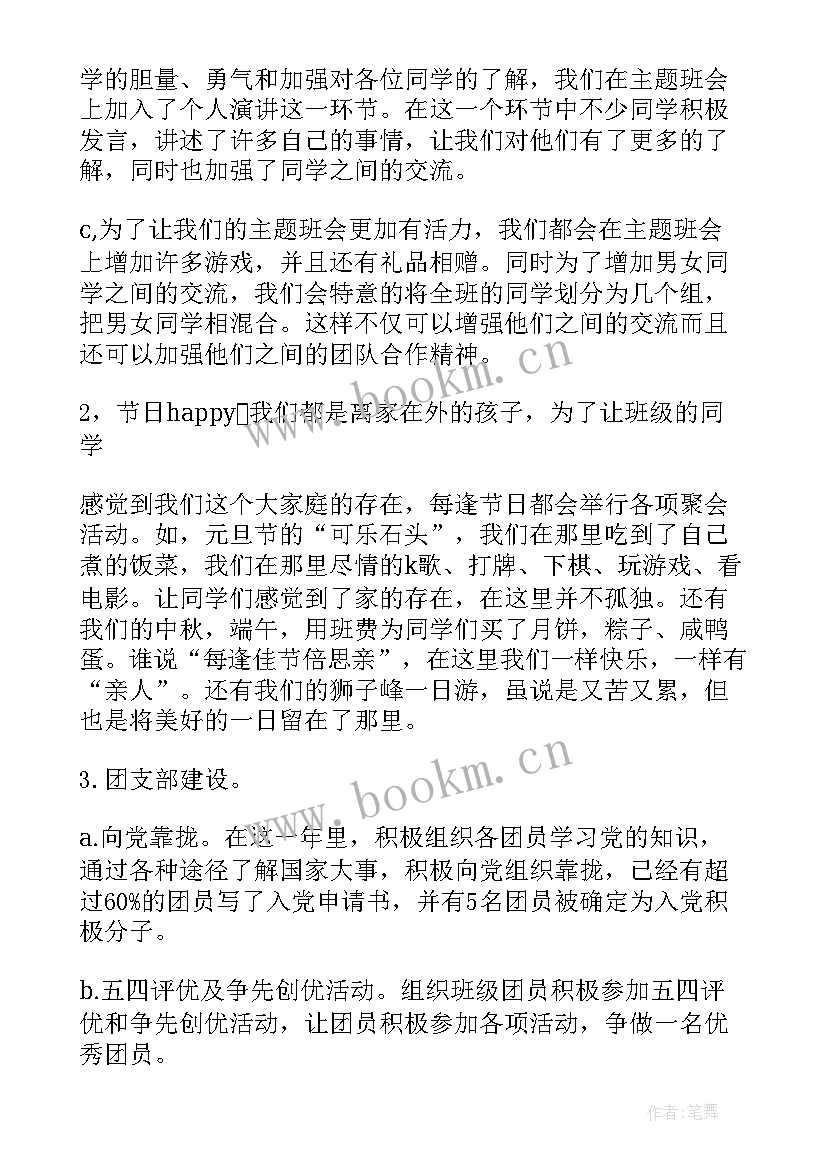 2023年学校保障部是做的 销售工作计划年初工作计划新年工作计划(优质6篇)