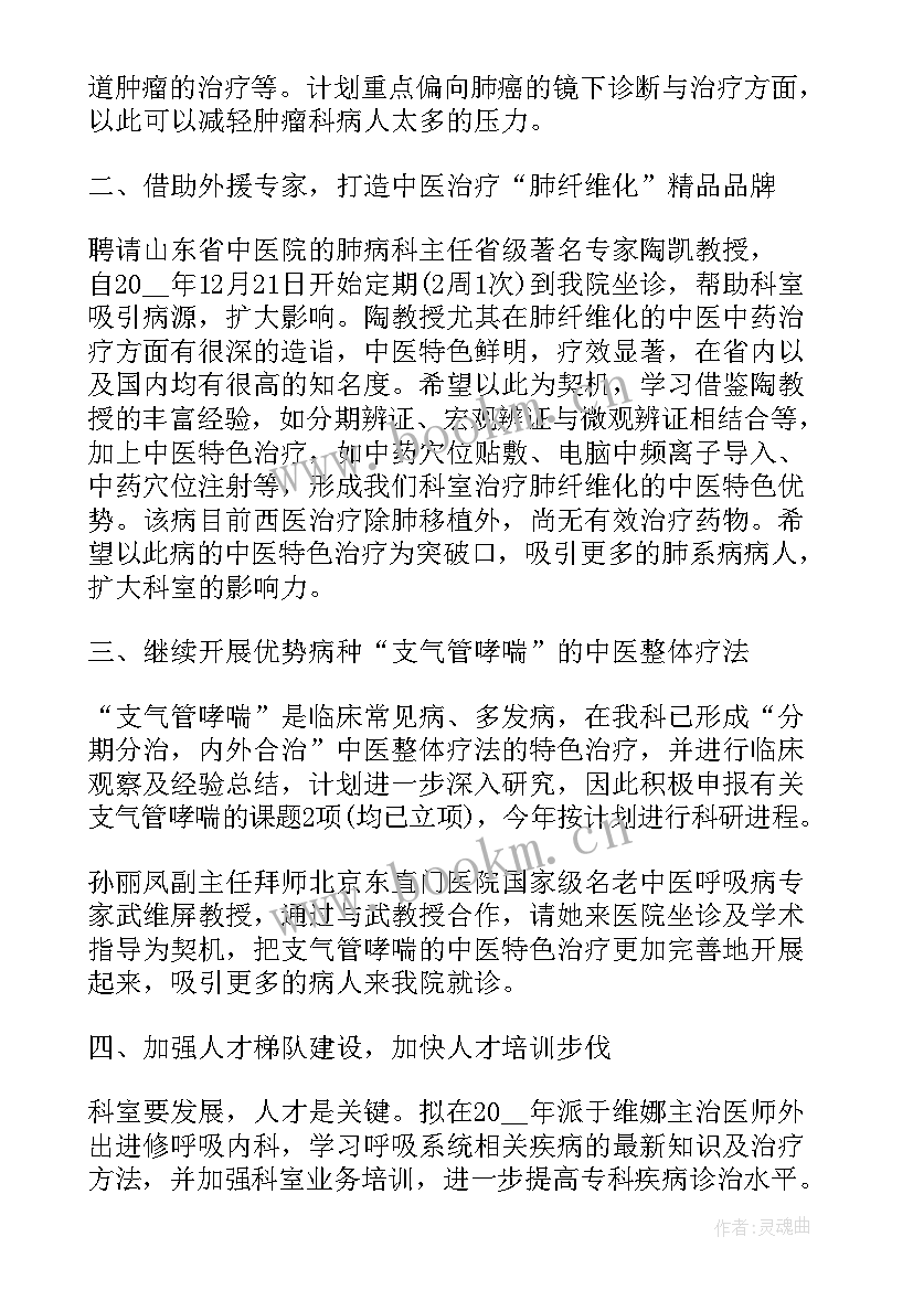 2023年针灸科医生个人工作总结 临床医生个人工作计划(通用5篇)