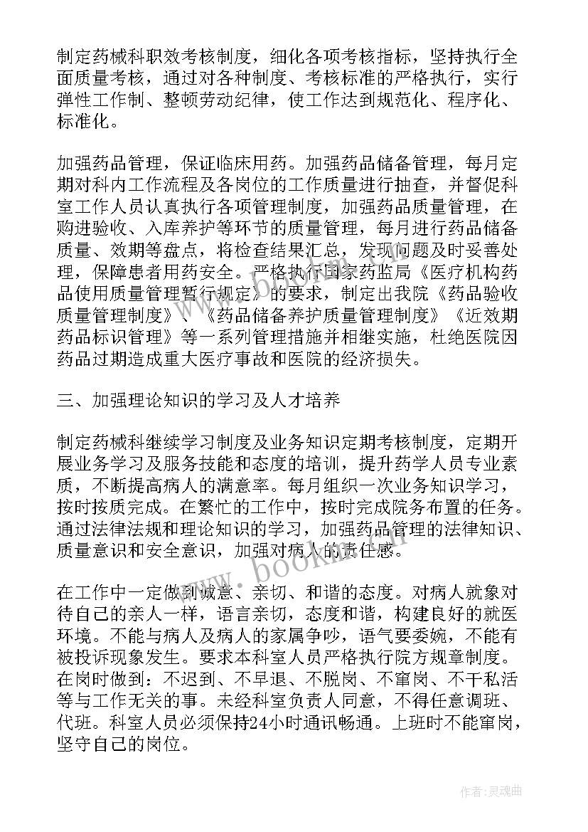 2023年针灸科医生个人工作总结 临床医生个人工作计划(通用5篇)