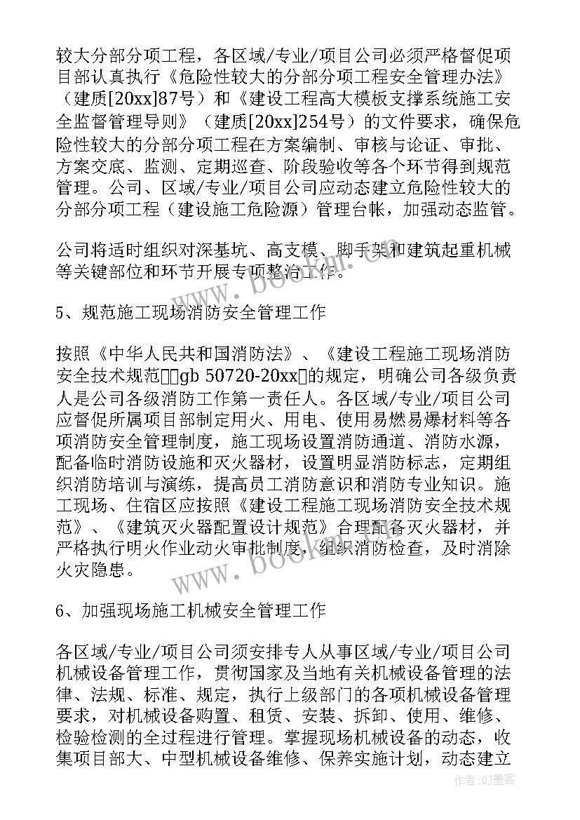 回收工作年度工作计划(通用6篇)