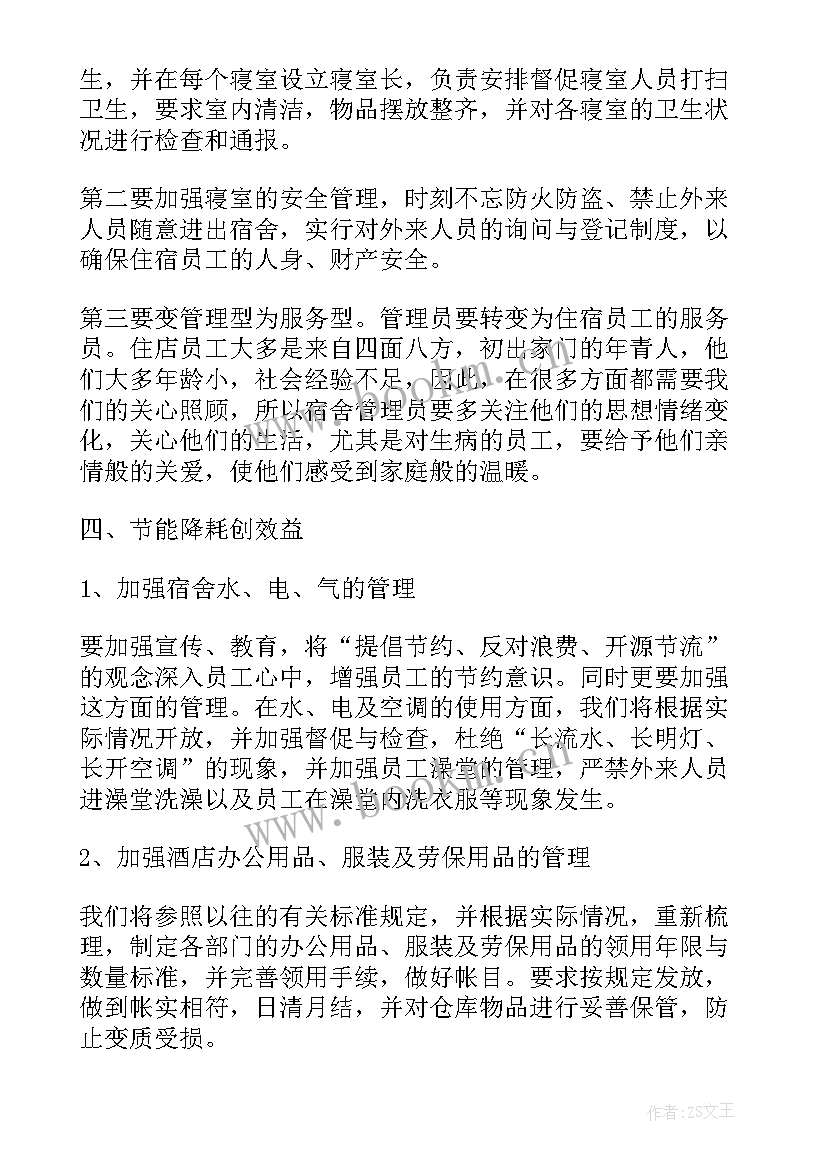 兽药工作计划(模板7篇)