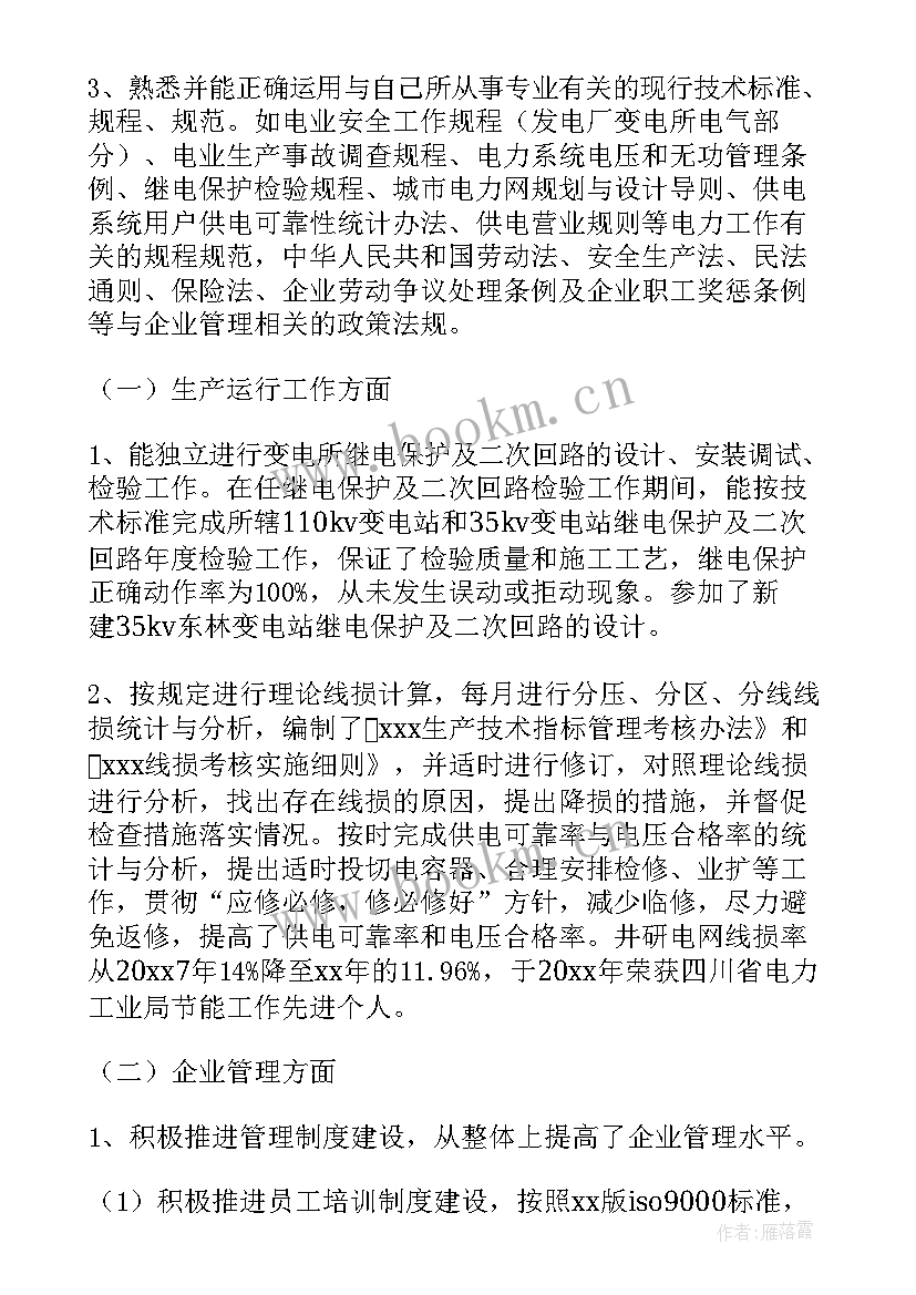 地摊经济规划 经济师工作计划(模板7篇)