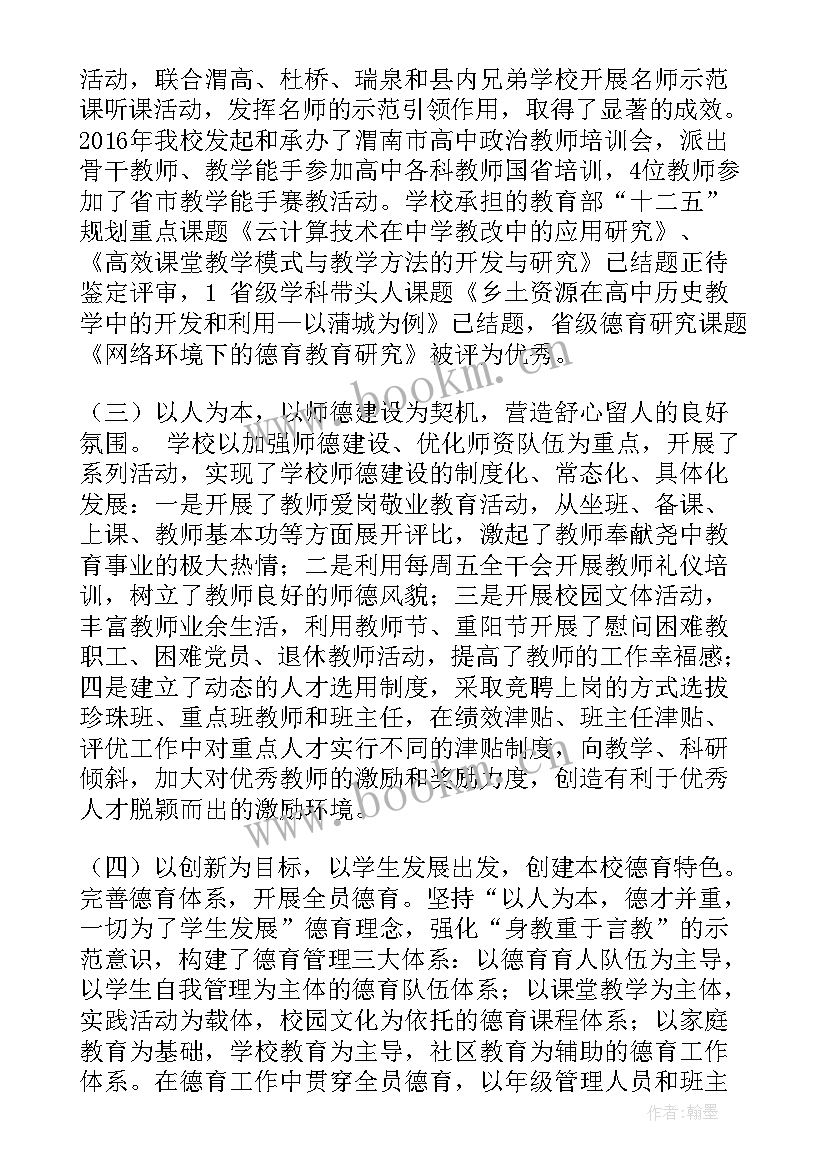 物业服务亮点总结 工作计划突出亮点(精选9篇)