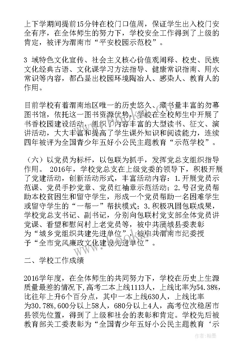 物业服务亮点总结 工作计划突出亮点(精选9篇)