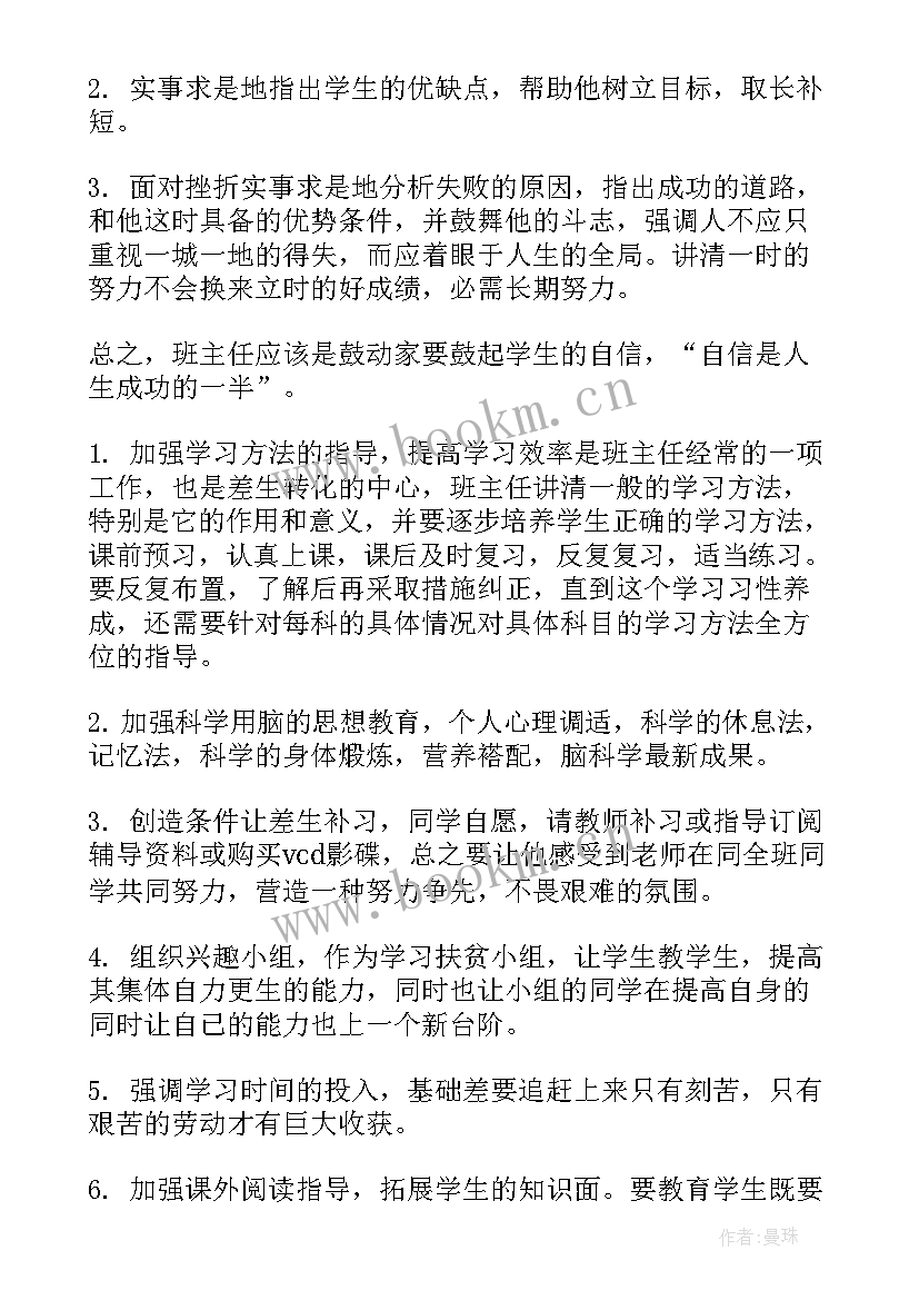 最新初三道法工作计划(实用7篇)