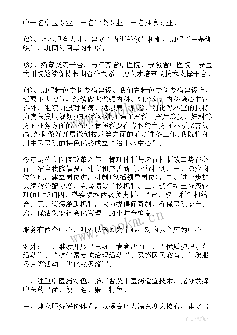 医院新冠工作计划(优质6篇)