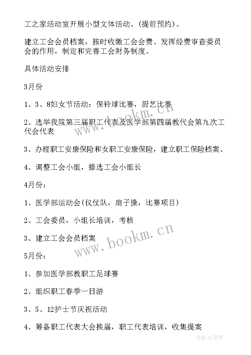 医院新冠工作计划(优质6篇)