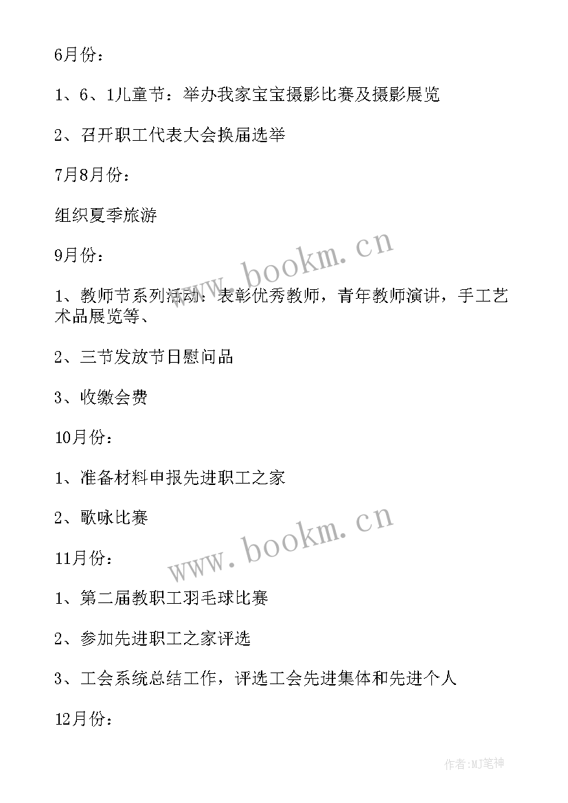 医院新冠工作计划(优质6篇)