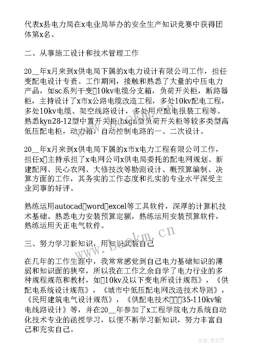 最新工程检测工作计划 电子工程师工作总结和工作计划(大全8篇)