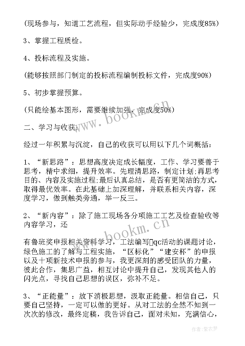 最新工程检测工作计划 电子工程师工作总结和工作计划(大全8篇)