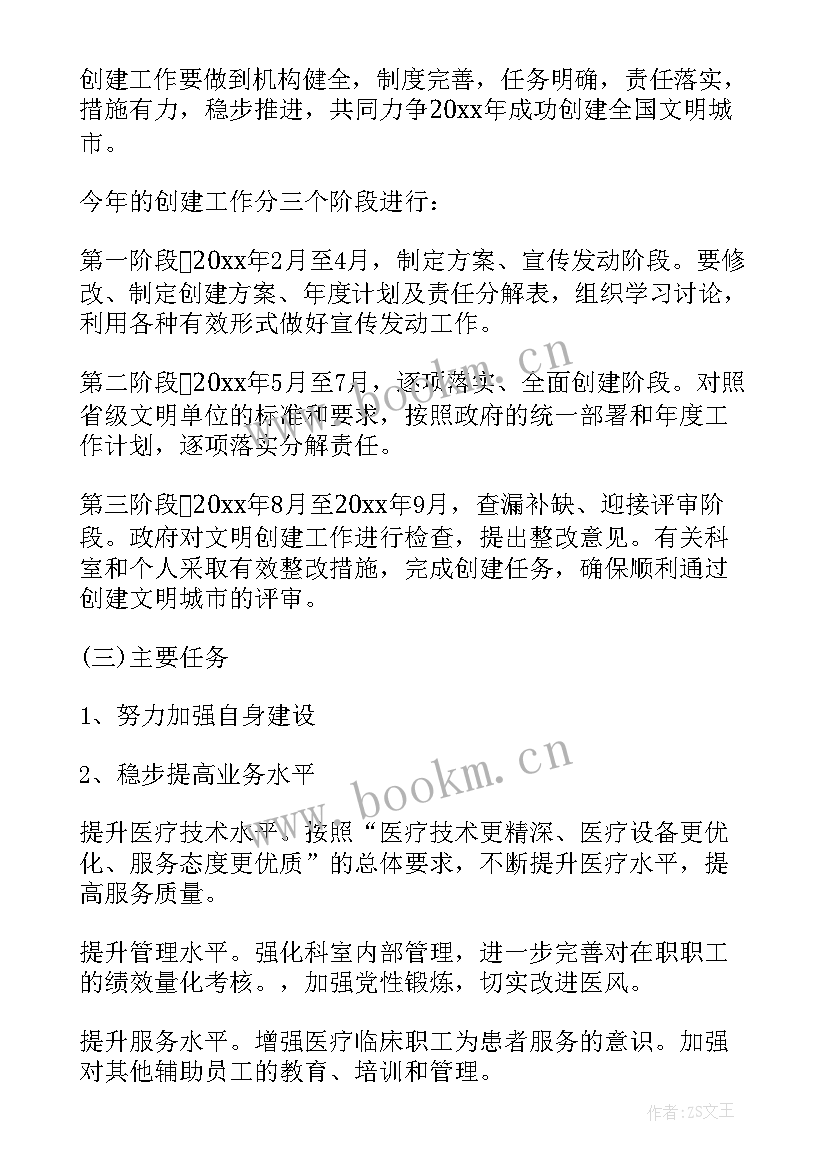 2023年美丽城市建设总结(优质5篇)