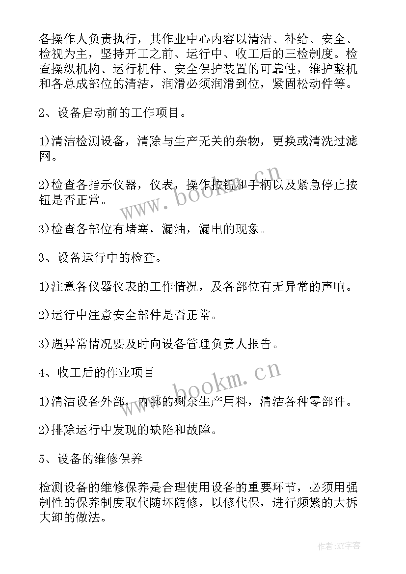 最新燃气公司维修个人年终总结(精选7篇)