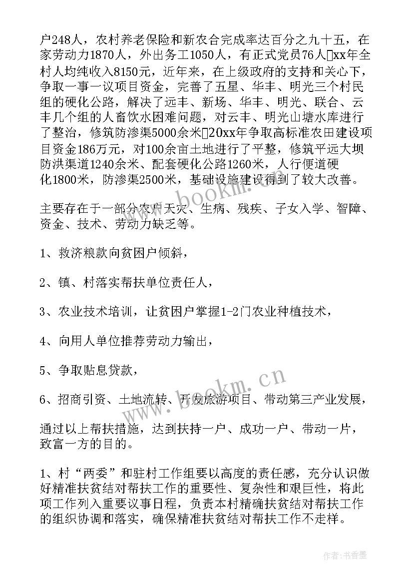 2023年农村改水改厕工作总结(实用9篇)