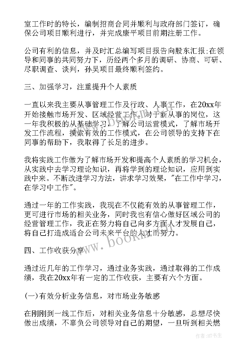 pmc工作总结和工作计划 总结工作计划(实用7篇)