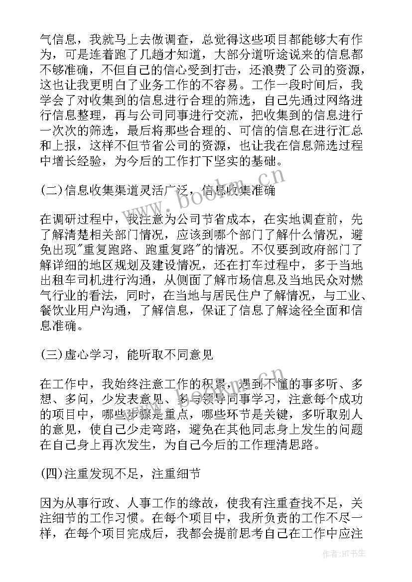 pmc工作总结和工作计划 总结工作计划(实用7篇)