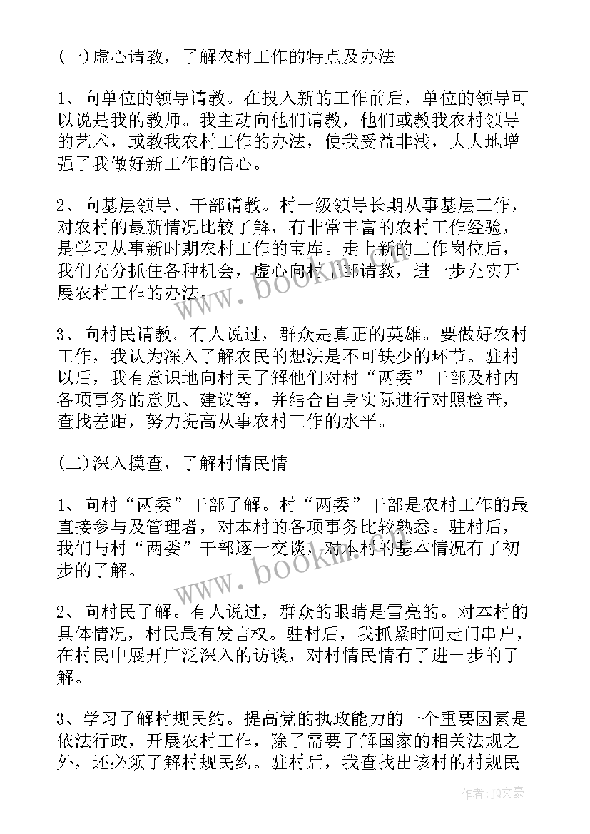 最新对口帮扶措施工作总结 对口帮扶工作计划(优质5篇)