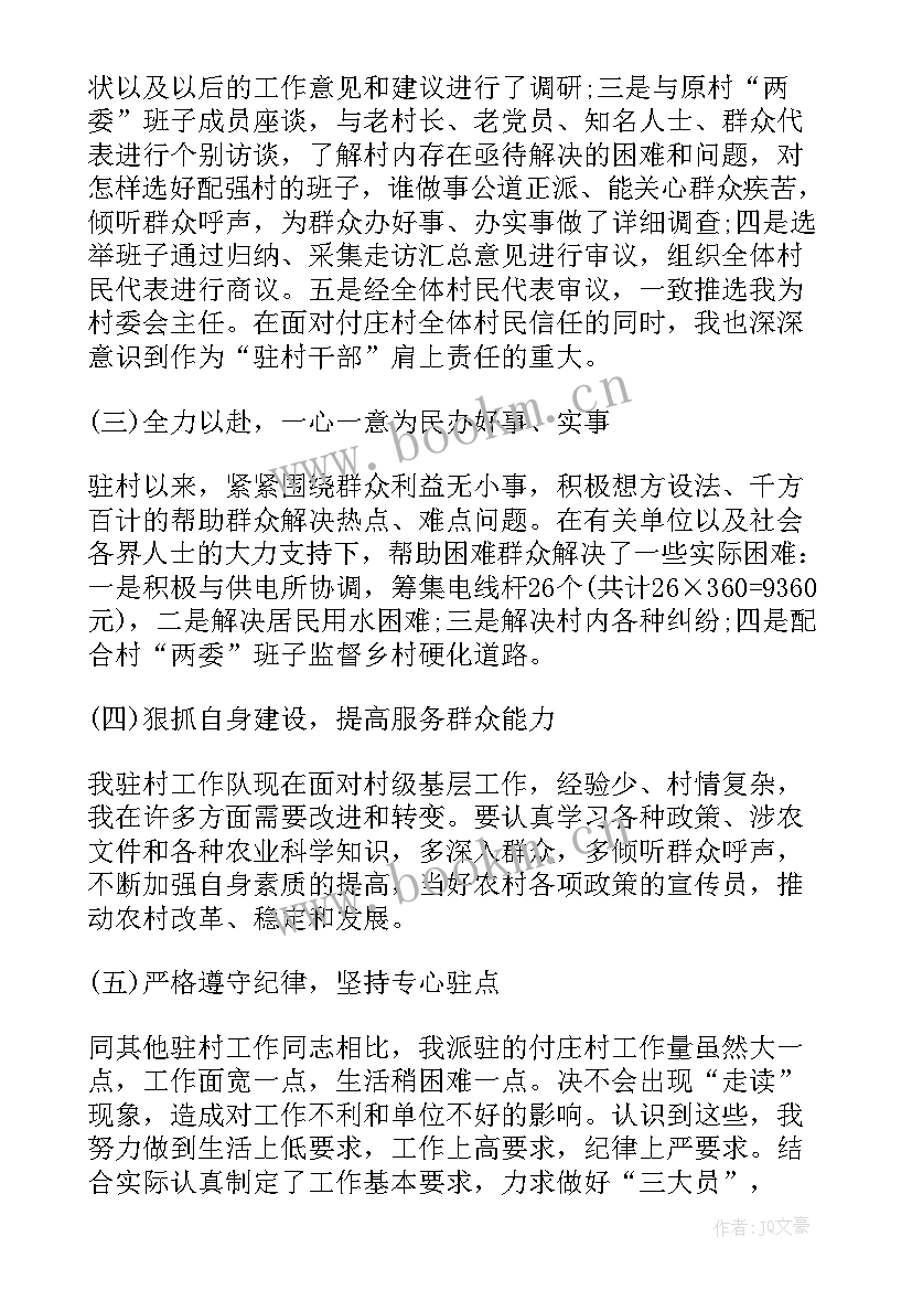 最新对口帮扶措施工作总结 对口帮扶工作计划(优质5篇)