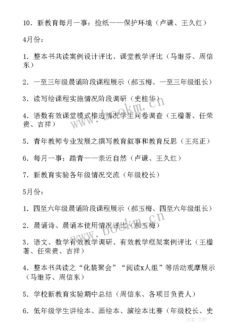 最新项目党支部年终工作总结(优质9篇)