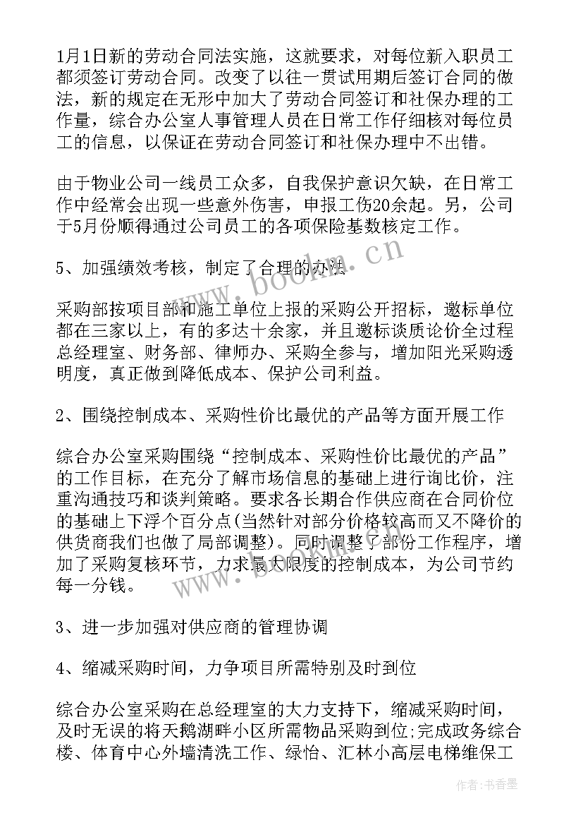 最新字节跳动工作流程 工作计划(大全9篇)