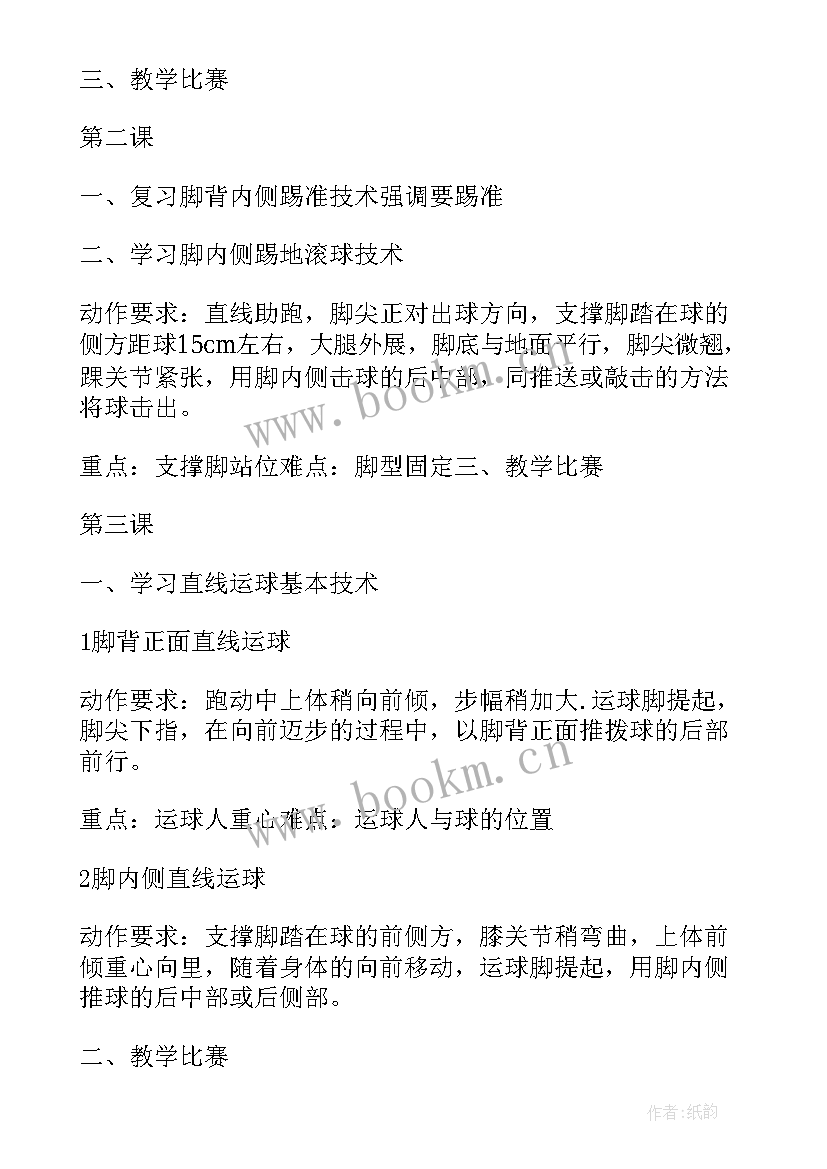 跳绳社团活动计划(优秀10篇)