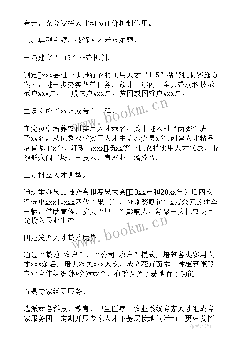 最新柔性引进人才公告 人才引进工作计划汇报(模板5篇)