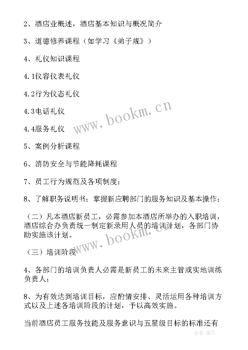 村年度工作计划 年度工作计划(模板5篇)