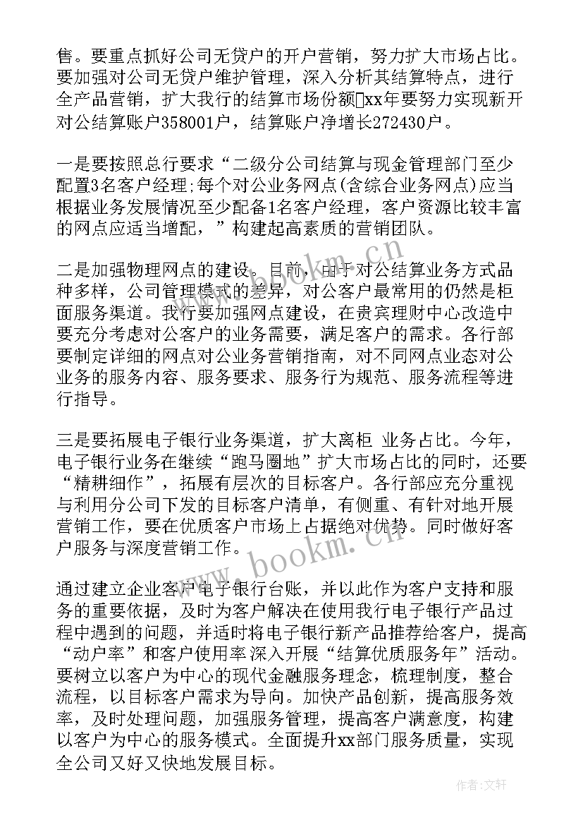 2023年销售的工作目标总结 销售工作计划目标(模板5篇)