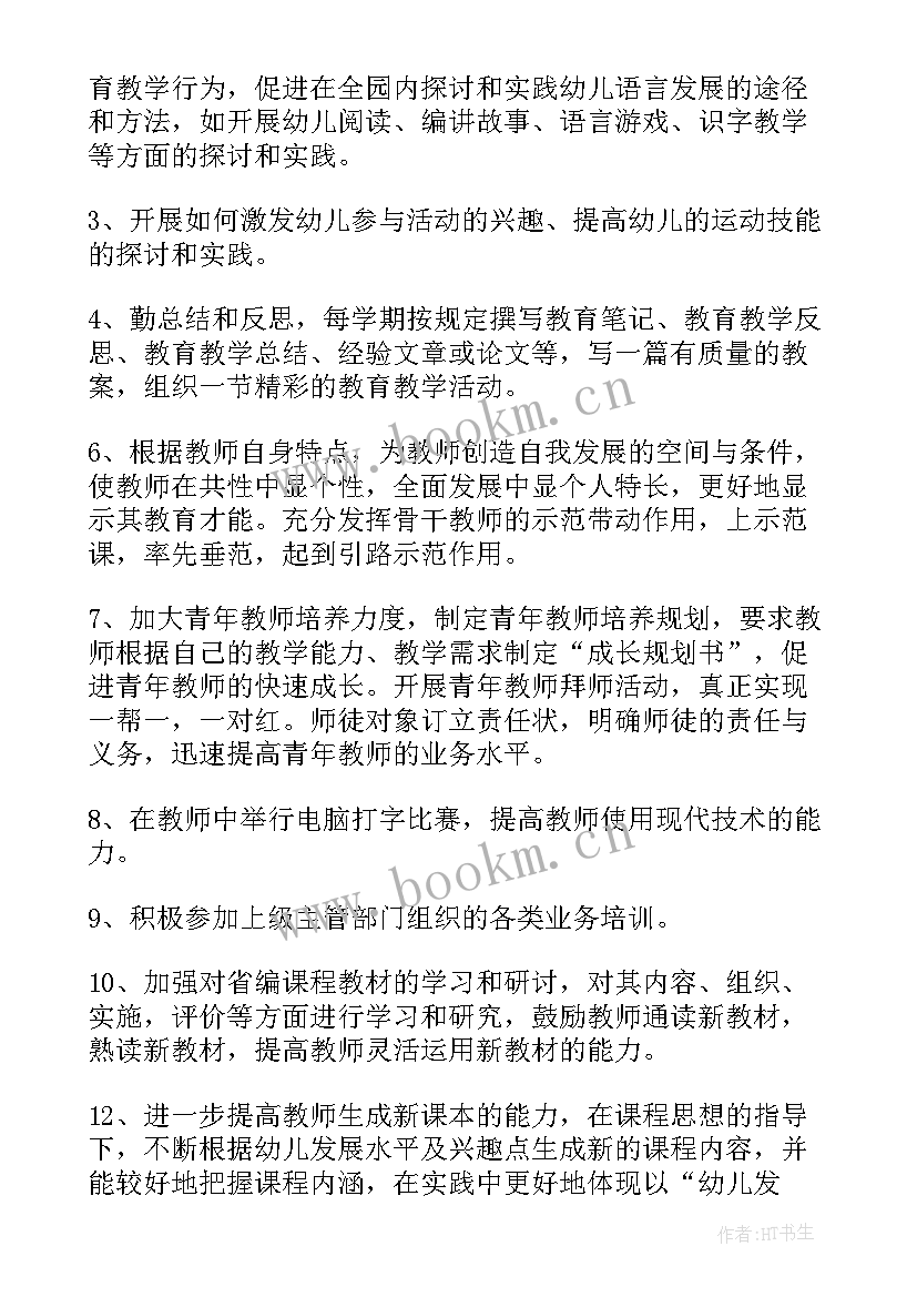 最新保健食品培训工作计划表 培训工作计划(大全10篇)