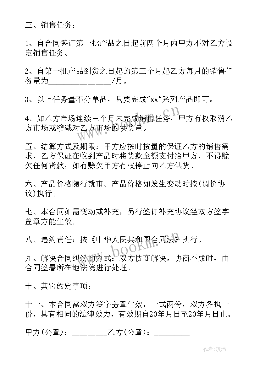 2023年食品销售工作计划 食品销售简历(大全7篇)