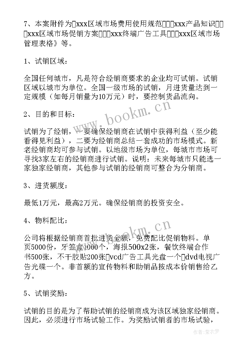 2023年饮料销售年度总结 饮料销售工作计划(汇总5篇)