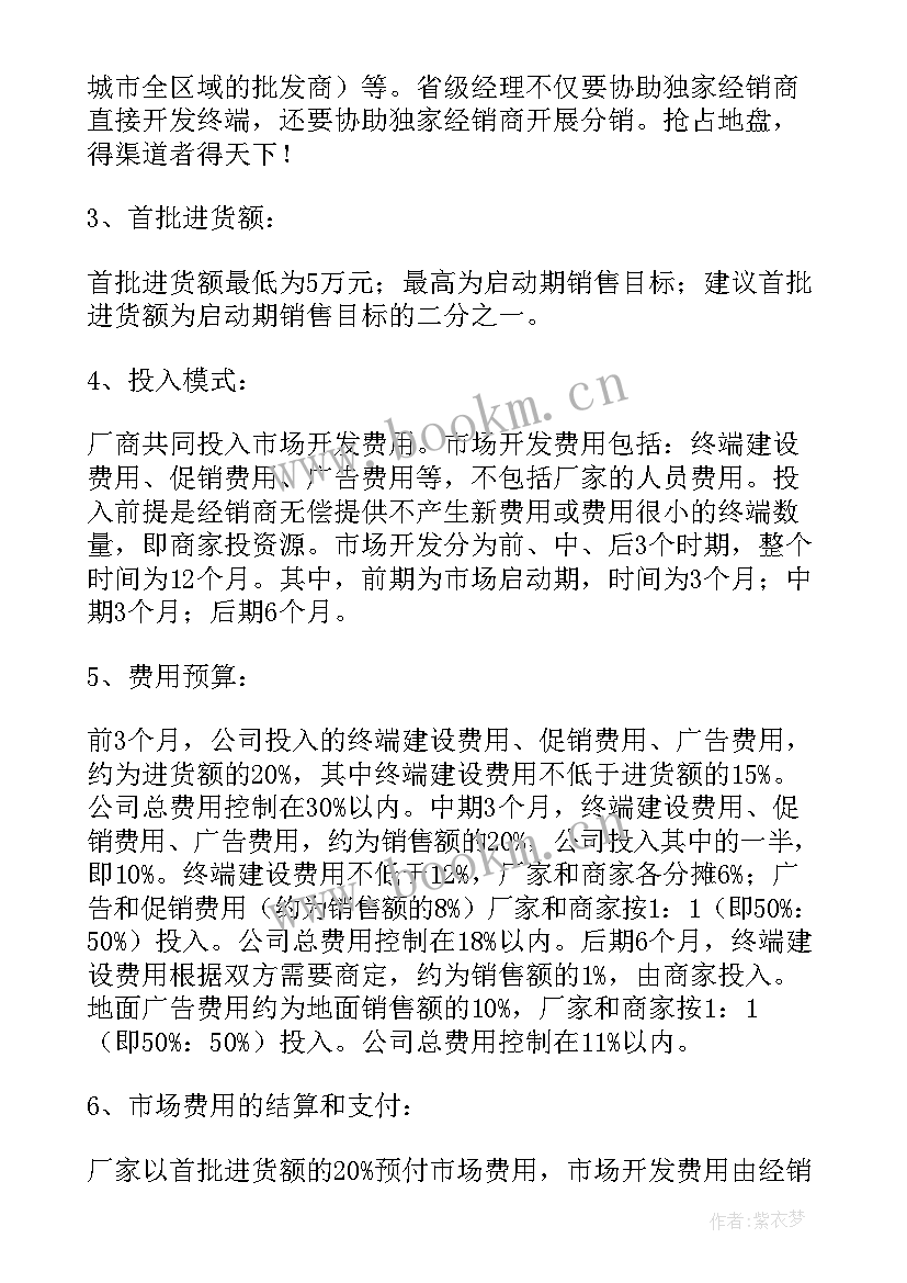 2023年饮料销售年度总结 饮料销售工作计划(汇总5篇)