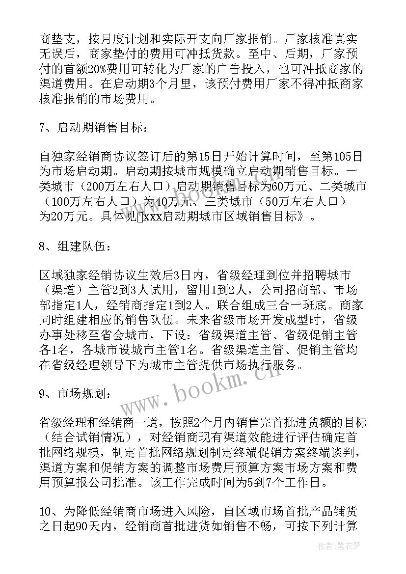 2023年饮料销售年度总结 饮料销售工作计划(汇总5篇)