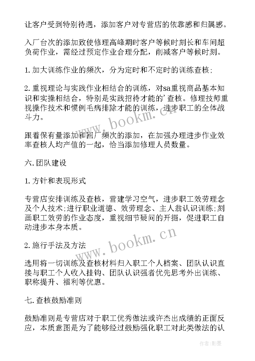 2023年车险上半年工作总结 下半年工作计划半年工作计划(精选7篇)