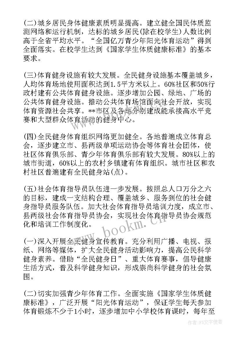 最新区域经理销售总结 区域销售经理工作计划(汇总5篇)