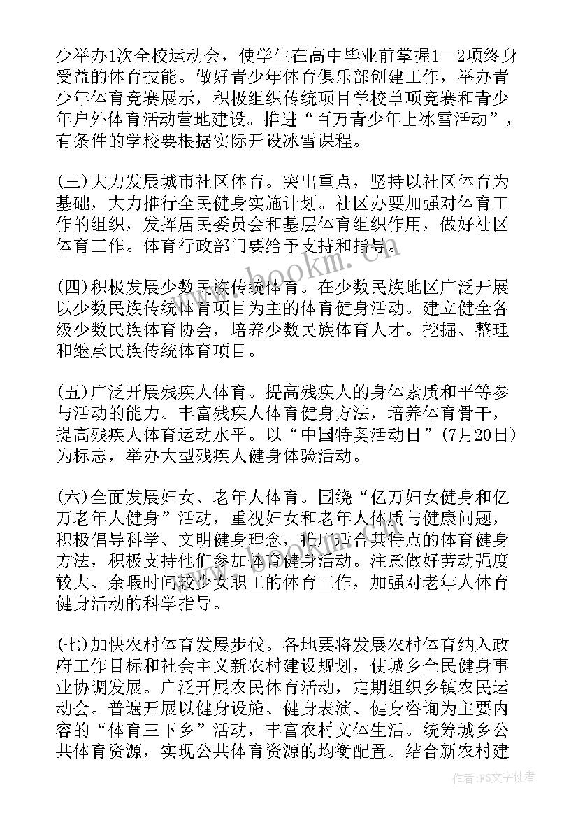 最新区域经理销售总结 区域销售经理工作计划(汇总5篇)