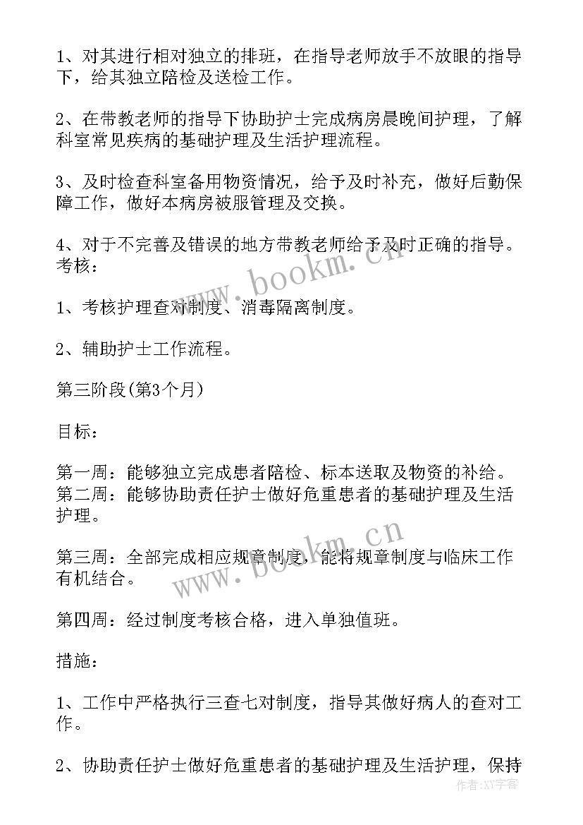 2023年乡镇医院妇保工作总结 乡镇医院科室工作计划(优秀5篇)