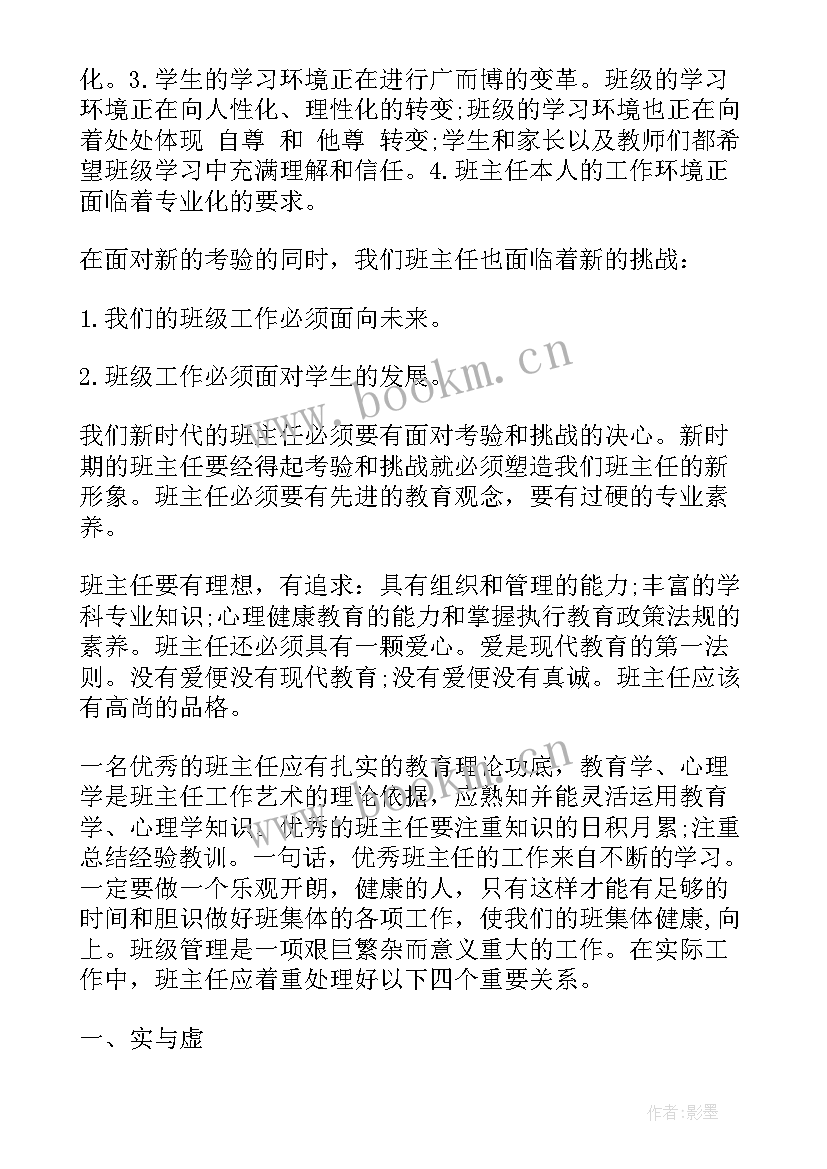 危害公共安全论文 北京公共安全开学第一课直播心得体会(优质9篇)