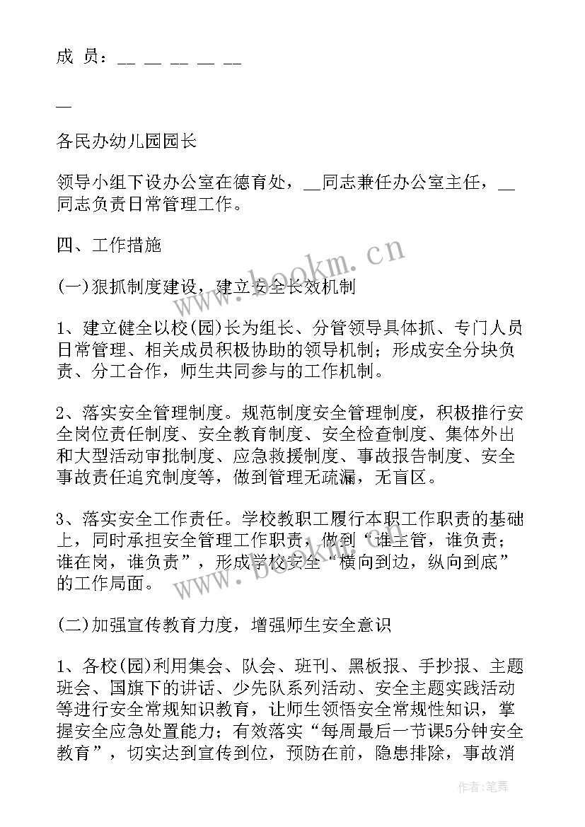 学校综治工作半年工作总结 学校综治安全工作计划(大全10篇)