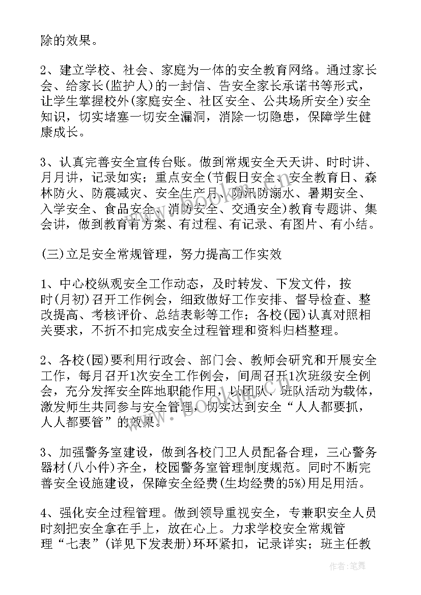 学校综治工作半年工作总结 学校综治安全工作计划(大全10篇)